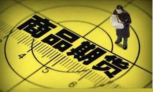 期货交易员亏损要赔钱吗(期货交易员亏损了要自己承担吗)_https://www.tuogunzhijia.com_黄金期货_第1张