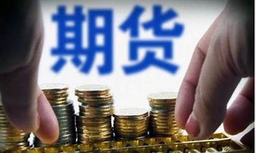 期货交易税怎么收(期货税费如何收取)_https://www.tuogunzhijia.com_内盘期货_第1张