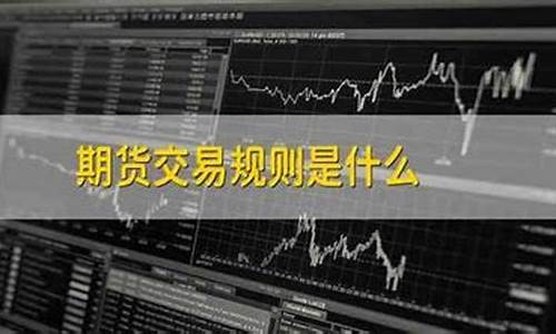 重庆烯烃期货交易规则(烯烃产业的股票有哪些)_https://www.tuogunzhijia.com_黄金期货_第1张