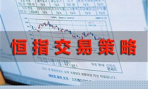 手机交易恒指期货交易平台(恒指期货交易平台排名)_https://www.tuogunzhijia.com_原油期货_第1张