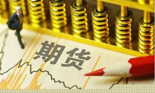 期货交易到底该怎么做好(期货交易到底该怎么做好呢)_https://www.tuogunzhijia.com_原油期货_第1张