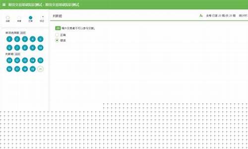 期货交易测试不及格怎么办(期货交易基础测试)_https://www.tuogunzhijia.com_恒指期货_第1张