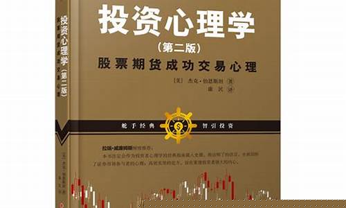 股指期货交易心理学(股指期货交易)_https://www.tuogunzhijia.com_黄金期货_第1张