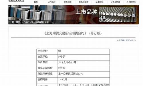 泸铝期货交易所首页(泸铝期货交易所首页网站)_https://www.tuogunzhijia.com_恒指期货_第1张