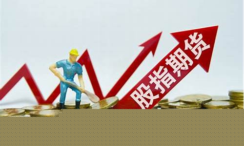 期货交易所三返(期货三返指的什么)_https://www.tuogunzhijia.com_恒指期货_第1张