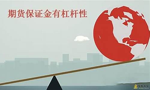 期货交易为啥保证金会不够(期货交易为啥保证金会不够用)_https://www.tuogunzhijia.com_纳指期货_第1张