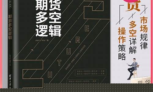 期货交易规则入门书籍推荐(期货交易知识书籍)_https://www.tuogunzhijia.com_恒指期货_第1张