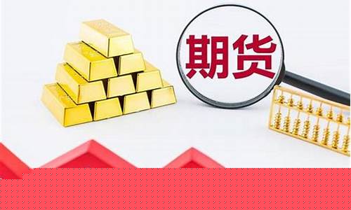 期货交易所交割规定(上海期货交易所交割日)_https://www.tuogunzhijia.com_黄金期货_第1张