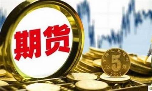期货交易的基本要素包括哪些(期货交易的基本功能)_https://www.tuogunzhijia.com_内盘期货_第1张