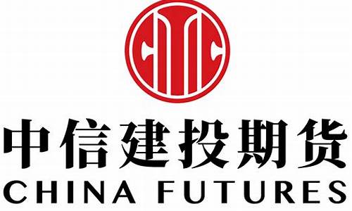 中信建投期货交易版o(中信建投期货交易版与中信建投期货金建投)_https://www.tuogunzhijia.com_纳指期货_第1张
