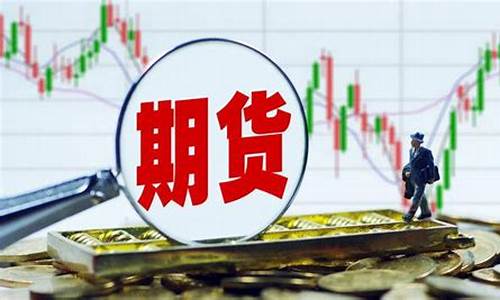 国贸期货交易纠纷(国贸期货股东)_https://www.tuogunzhijia.com_道指期货_第1张