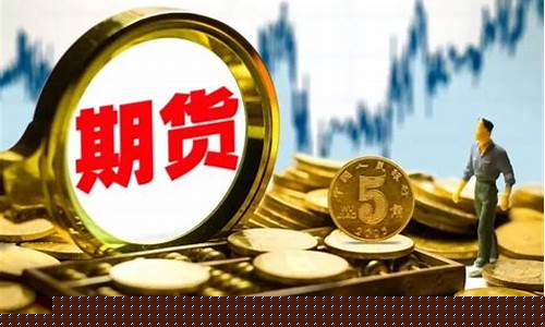 期货交易市场的晴雨表(期货商品市场交易)_https://www.tuogunzhijia.com_恒指期货_第1张