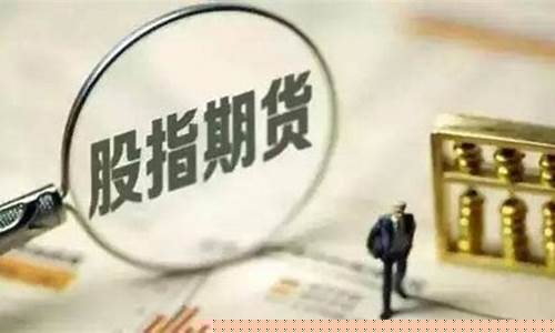 期货交易所怎么开户登记(广州期货交易所开户条件)_https://www.tuogunzhijia.com_道指期货_第1张
