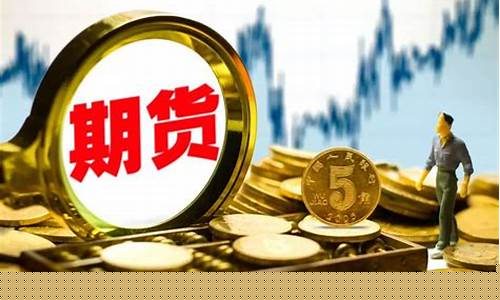 期货交易需要实体商品吗(中京商品期货交易)_https://www.tuogunzhijia.com_内盘期货_第1张