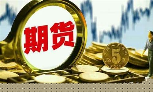 期货交易真的要耐心吗(期货交易真的要耐心吗知乎)_https://www.tuogunzhijia.com_道指期货_第1张