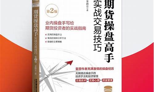 期货交易协作技巧书籍下载(期货合作协议合同范本)_https://www.tuogunzhijia.com_恒指期货_第1张