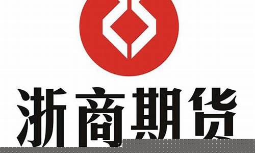 期货交易杭州招聘(期货交易员招聘)_https://www.tuogunzhijia.com_道指期货_第1张