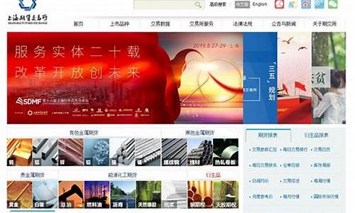 上海期货交易网站下载平台(上海期货交易平台官网)_https://www.tuogunzhijia.com_道指期货_第1张