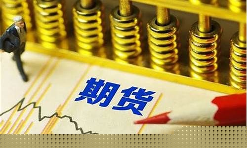 期货交易控制多少手为好(期货交易费率一般每手多少)_https://www.tuogunzhijia.com_道指期货_第1张