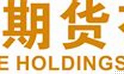 瑞祥金控期货交易平台(瑞祥金控期货交易平台怎么样)_https://www.tuogunzhijia.com_内盘期货_第1张