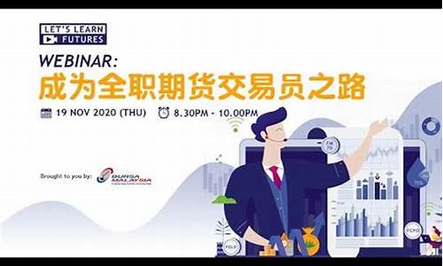 职业期货交易员之路(《职业期货交易者》)_https://www.tuogunzhijia.com_道指期货_第1张