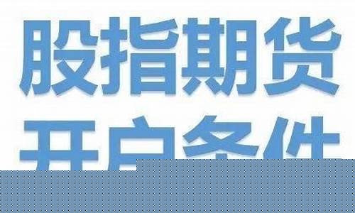 期货交易权限怎么查(期货交易权限查看)_https://www.tuogunzhijia.com_道指期货_第1张