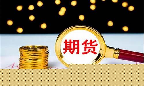 期货交易门槛降低(期货交易所调整手续费)_https://www.tuogunzhijia.com_恒指期货_第1张