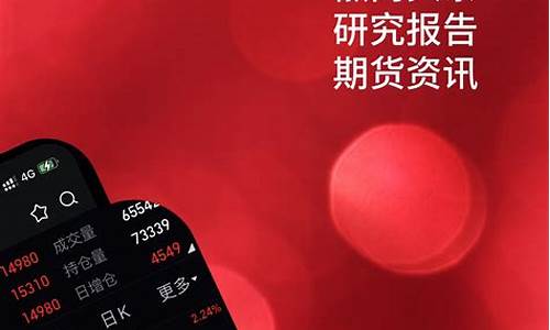 徽商期货行情软件下载(徽商期货 下载)_https://www.tuogunzhijia.com_道指期货_第1张