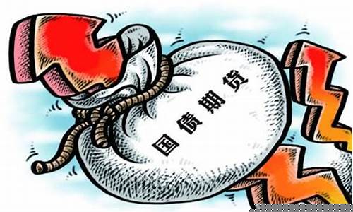 银行参加国债期货交易(银行能参与国债期货市场吗)_https://www.tuogunzhijia.com_黄金期货_第1张