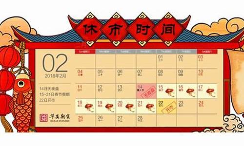 期货交易春节如何休息(期货交易所春节)_https://www.tuogunzhijia.com_内盘期货_第1张