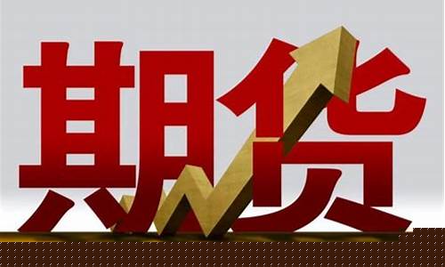 粮食期货交易实验总结(期货交易总结和心得)_https://www.tuogunzhijia.com_黄金期货_第1张