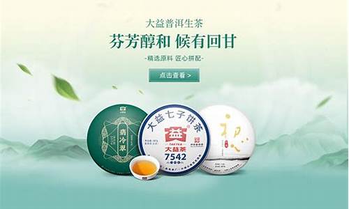 大益茶叶期货交易平台APP(大益茶交易app官网)_https://www.tuogunzhijia.com_道指期货_第1张