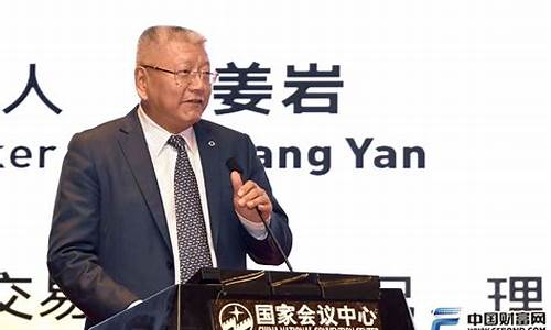 上海期货交易所理事长王鑫_https://www.tuogunzhijia.com_黄金期货_第1张