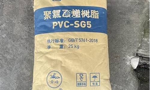 pvc树脂粉今日期货交易价(pvc树脂价格行情走势图)_https://www.tuogunzhijia.com_黄金期货_第1张