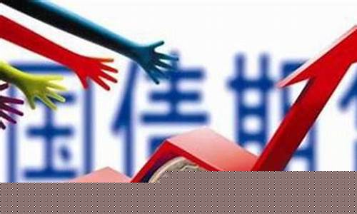 国债的期货交易策略有哪些(国债期货的基本功能)_https://www.tuogunzhijia.com_黄金期货_第1张