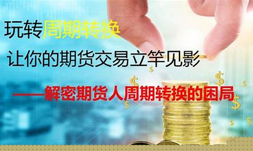 期货交易失败怎么转换(期货无法交易)_https://www.tuogunzhijia.com_道指期货_第1张
