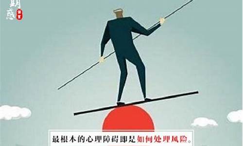 如何培养期货交易心理学(期货心态培养)_https://www.tuogunzhijia.com_内盘期货_第1张