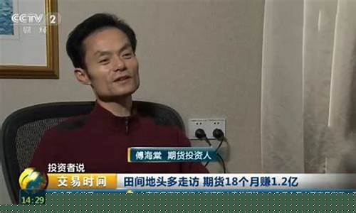 农民期货交易大神(农民期货大王)_https://www.tuogunzhijia.com_黄金期货_第1张