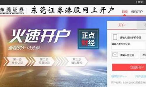 东莞证券如何开通期货交易(东莞证券期货开户)_https://www.tuogunzhijia.com_黄金期货_第1张