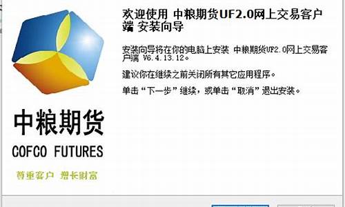 中粮网上期货交易平台官网(中粮网上期货交易平台官网首页)_https://www.tuogunzhijia.com_道指期货_第1张