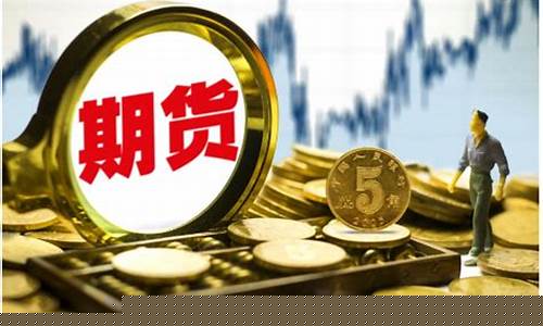今日沥清期货市场行情(今日沥清期货市场行情最新)_https://www.tuogunzhijia.com_黄金期货_第1张