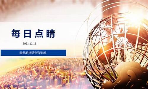 国元期货交易速度快吗知乎(国元期货手机app)_https://www.tuogunzhijia.com_纳指期货_第1张