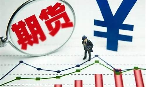 期货交易手续费怎样降低(期货交易手续费是双向的吗)_https://www.tuogunzhijia.com_黄金期货_第1张