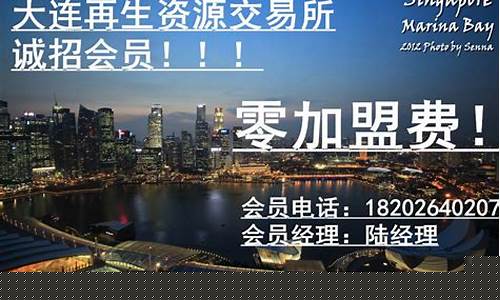 大连再生资期货交易(血诉大连再生资源交易)_https://www.tuogunzhijia.com_黄金期货_第1张