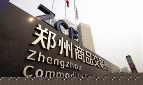 五大期货交易所分别是(5大期货交易所)_https://www.tuogunzhijia.com_黄金期货_第1张