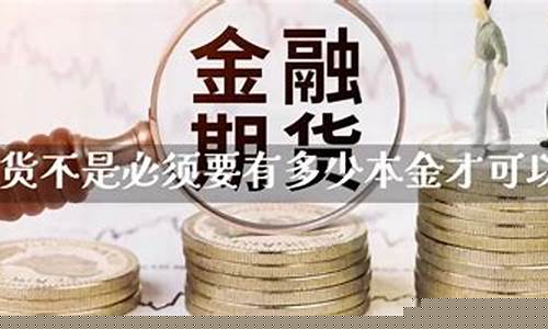 炒期货交易风险太大(期货风险太大了)_https://www.tuogunzhijia.com_内盘期货_第1张