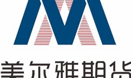 美尔雅期货交易所_https://www.tuogunzhijia.com_黄金期货_第1张