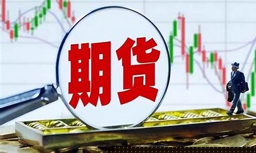 期货交易零回撤(期货回撤率多大合适)_https://www.tuogunzhijia.com_恒指期货_第1张