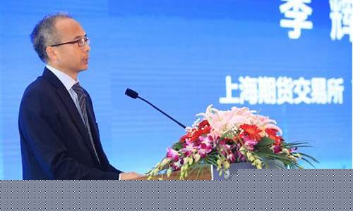李硕上海期货交易所(上海期货交易所研究院)_https://www.tuogunzhijia.com_原油期货_第1张