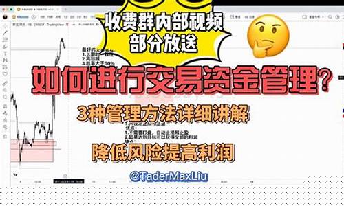 期货交易资金管理经典书籍(期货交易资金管理经典书籍有哪些)_https://www.tuogunzhijia.com_黄金期货_第1张